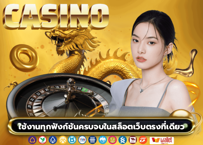 เว็บ สล็อต ตรง รีวิว